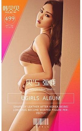 UGirlsAPP No.499 5