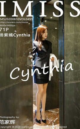 IMiss 2020.08.10  No.491 Cynthia
