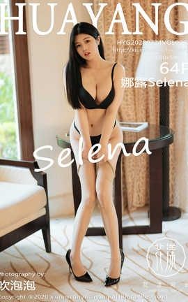 showHuaYang 2020.07.24  No.262 ¶Selena