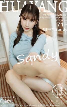 花漾HuaYang 2020.11.20 No.325 周于希Sandy