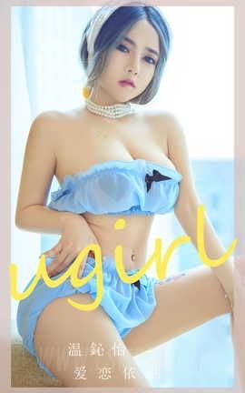 UGirlsAPP VOL.2544  