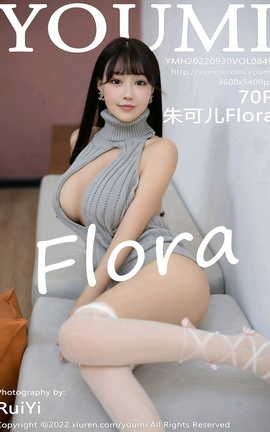 YOUMI 2022.09.30 VOL.849 ɶFlora