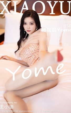 ﻭXIAOYU 2022.12.02 VOL.917 Yome