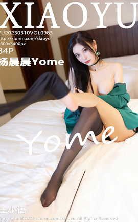 ﻭXIAOYU 2023.03.10 VOL.983 Yome