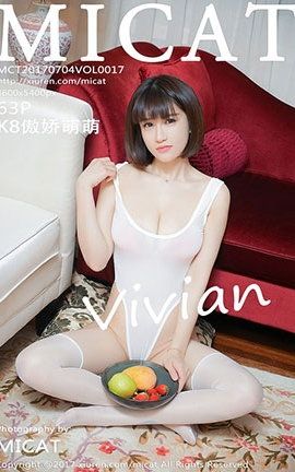 瑞丝馆Ruisg No.017 K8傲娇萌萌Vivian