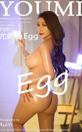 尤蜜荟YOUMI 2022.12.12 VOL.877 尤妮丝Egg