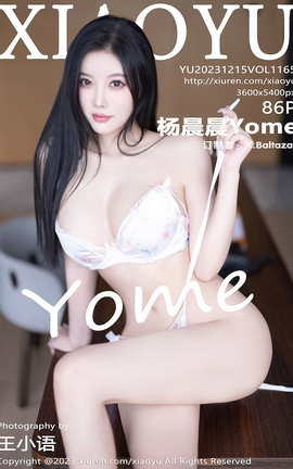 ﻭXIAOYU 2023.12.15 VOL.1165 Yome