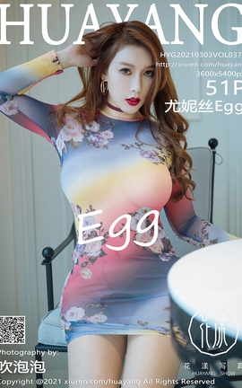 花漾HuaYang 2021.03.03 No.370 尤妮丝Egg