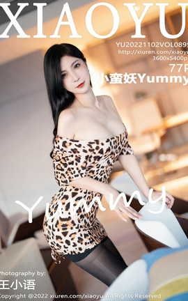 ﻭXIAOYU 2022.11.02 VOL.895 СYummy