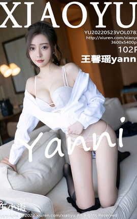 ﻭXIAOYU 2022.05.23 VOL.783 ܰyanni