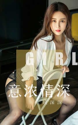 UGirlsAPP No.1537  Ũ