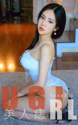 UGirlsAPP 2019.12.08 No.1663  Anna